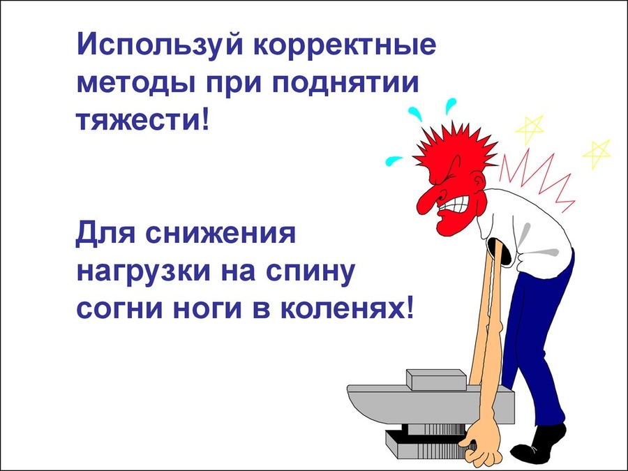 инструкция по охране труда для логиста