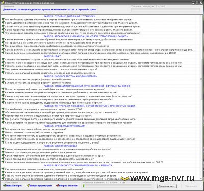 дельта тест для мотористов скачать